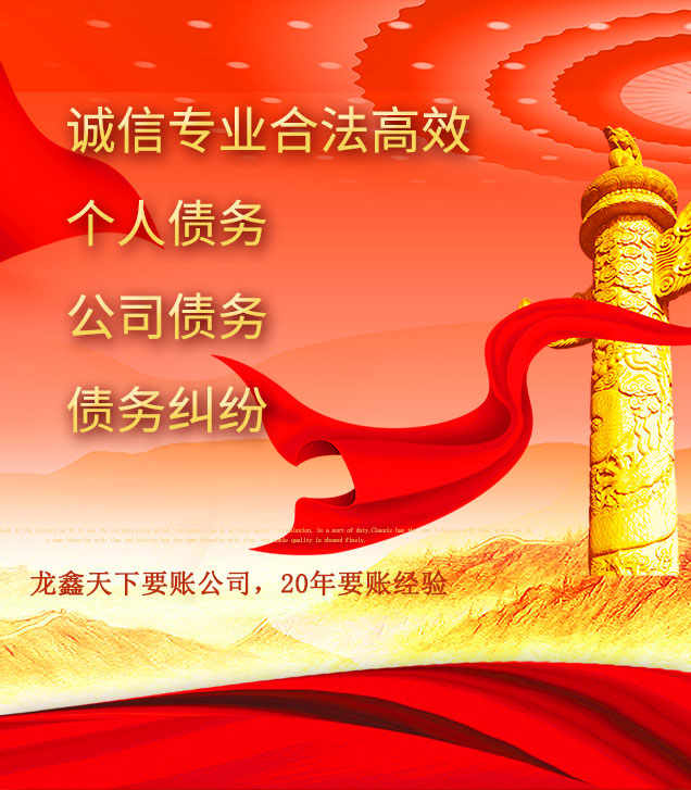遂昌讨债公司